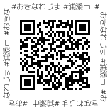 画像:おきなわじま,浦添市,https://urasoe.okinawajima.com/,